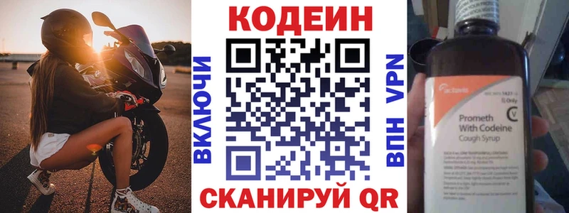 MEGA маркетплейс  Челябинск  Codein Purple Drank 