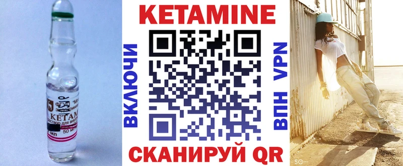 КЕТАМИН VHQ Челябинск