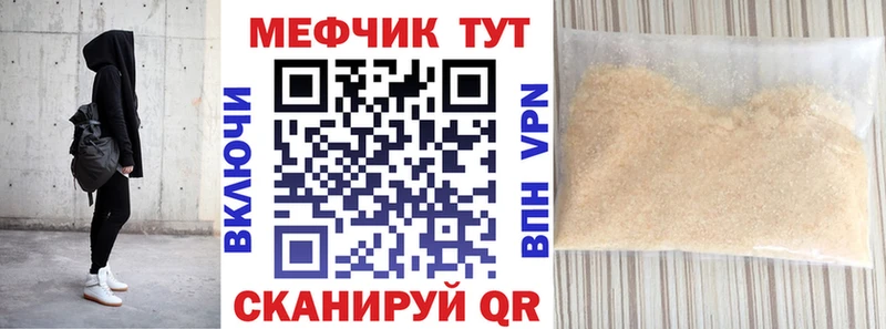 МЕФ VHQ  Челябинск 