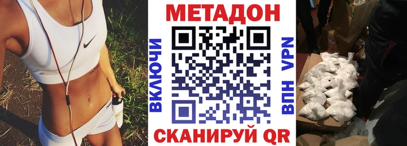 магазин наркотиков Челябинск blacksprut ССЫЛКА МЕТАДОН methadone